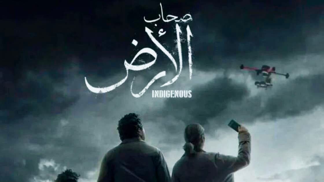 "صحاب الأرض" : مسلسل مصري يشعل الجدل في إسرائيل ويكشف انتهاكات غزة